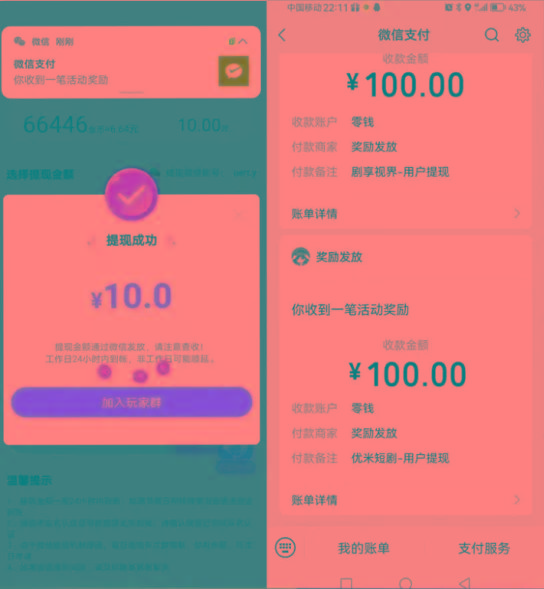图片[2]-新平台薅羊毛小项目，5毛钱一个广告，提现无门槛！一天140+-天使资源网