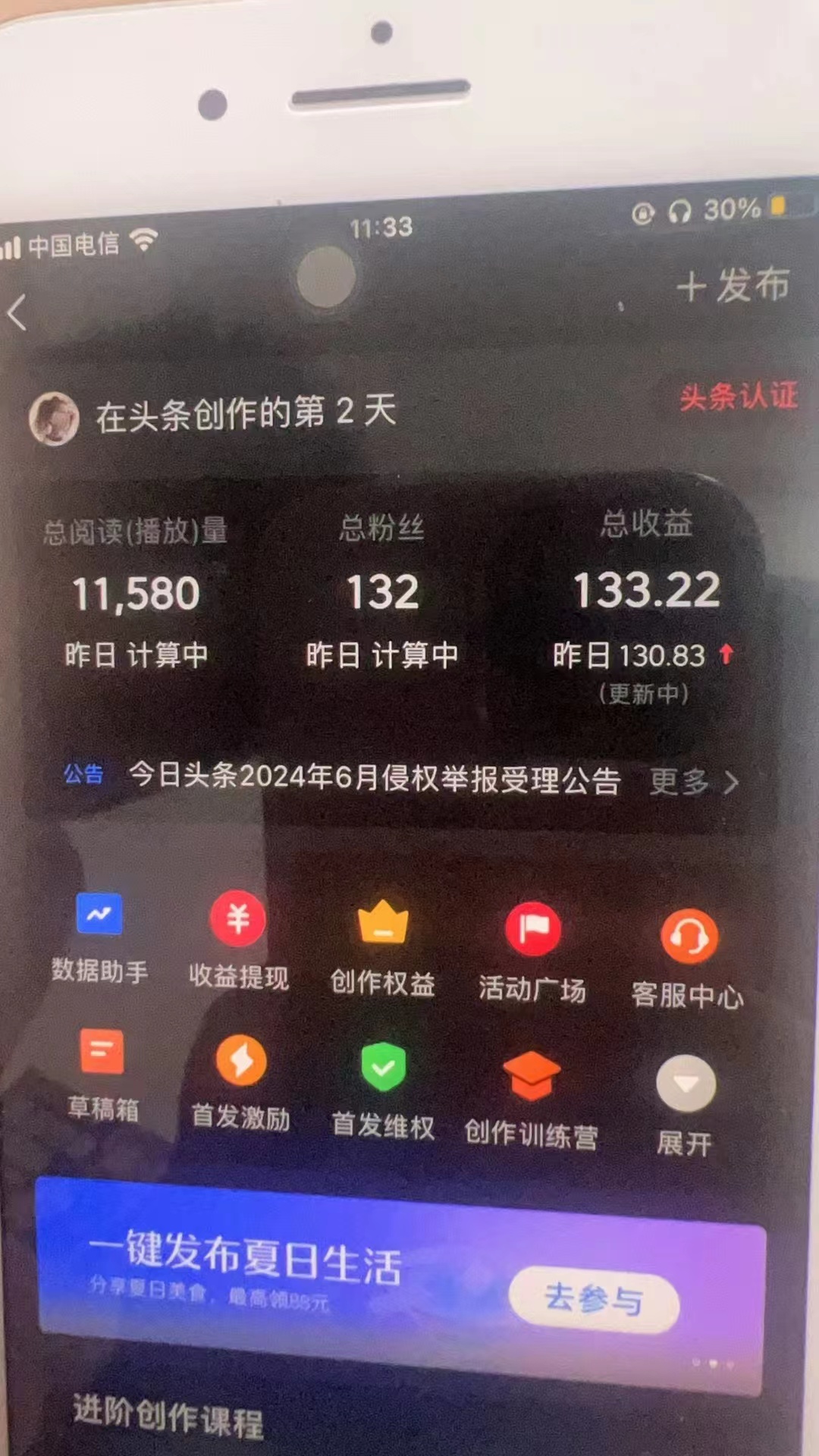 图片[1]-最新AI头条掘金，每天10分钟，做了就有，小白也能月入3万+-天使资源网