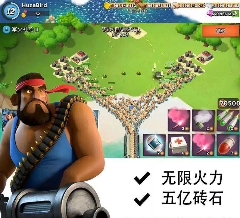 海岛奇兵 无限资源破解-天使资源网