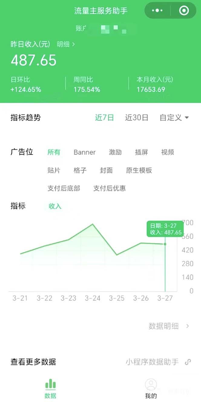 图片[1]-(9803期)最稳定版公众号流量主AI持久爆文玩法 小白轻松掌握 2个月实测半小时日入200-天使资源网