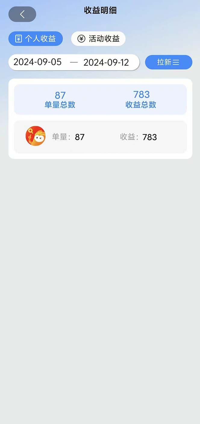 图片[1]-短剧拉新项目自撸玩法，不用注册不用登录，0撸拉新日入1000+-天使资源网