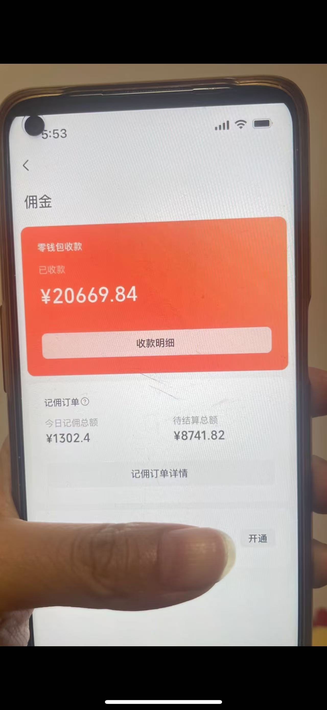 图片[1]-24年下半年风口项目，视频号带货全新玩法，3个月赚一年收入，实测单日…-天使资源网