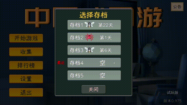 中国式网游 官方中文 v1.0 解压即玩-天使资源网