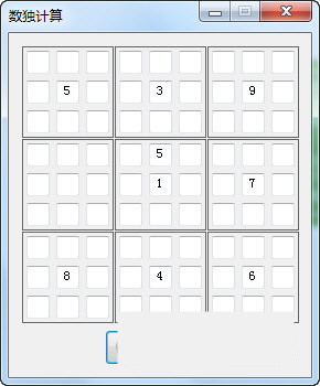 数独破解器 v1.0.1 免费版-天使资源网