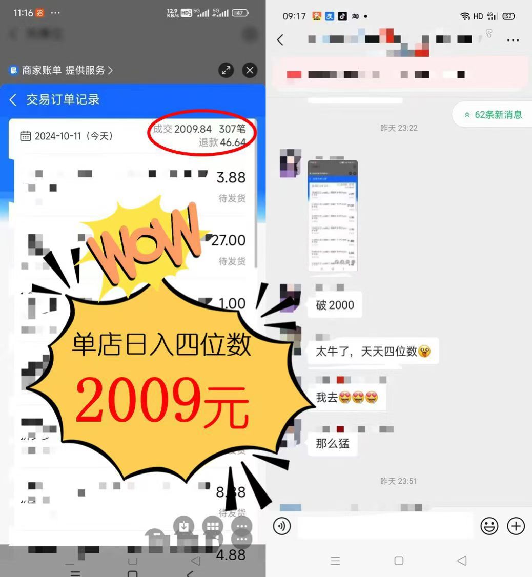 图片[1]-2024年闲鱼虚拟资产 日入2000+ 利用人性 让客户上瘾 不停地复购-天使资源网