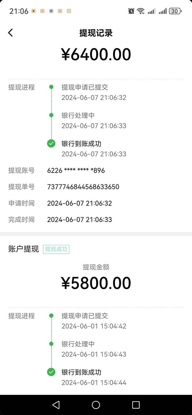 图片[1]-只需要2张图片 每天变现4位数 小白 宝妈均可-天使资源网