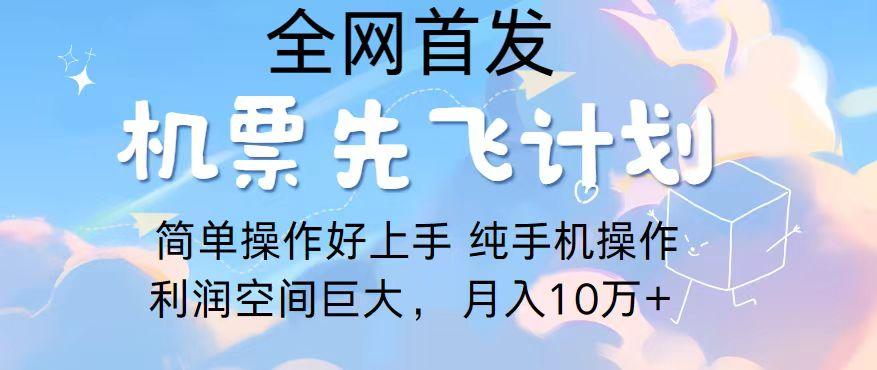2024年全网首发，暴力引流，傻瓜式纯手机操作，利润空间巨大，日入3000+-天使资源网