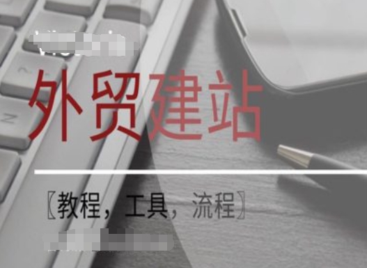 WordPress外贸建站+SEO优化课程【教程，工具，流程】-天使资源网