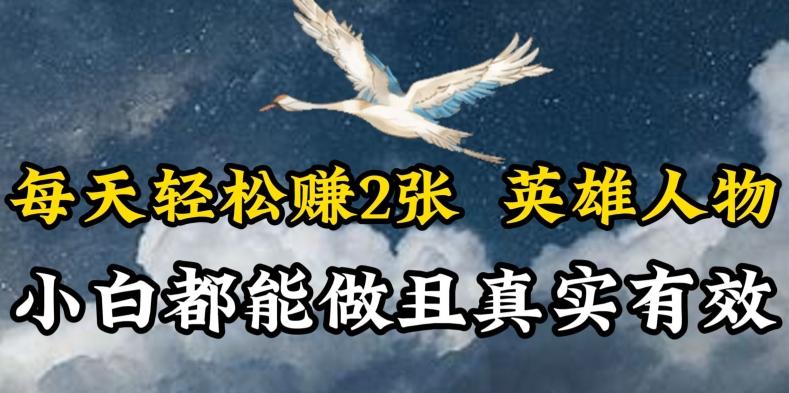 人物传记解说，每天轻松2张，操作简单两天见到收益【揭秘】-天使资源网