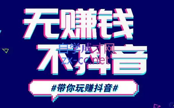 D1G·抖音搬运课程(更新24年2月)-天使资源网