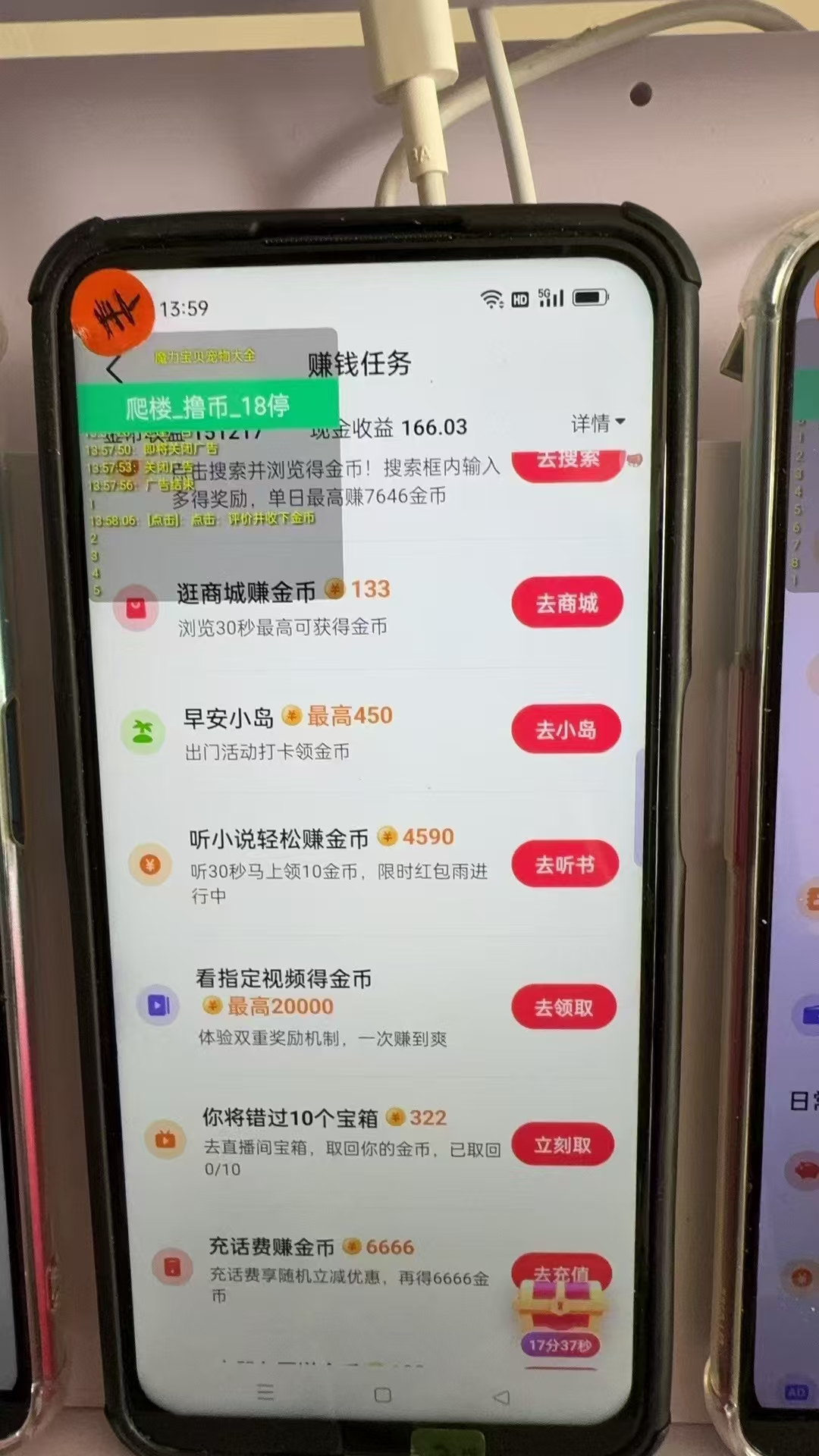 图片[1]-最新抖音全自动0撸掘金，无需实名，无需手机卡，小白矩阵操作日入2000+-天使资源网