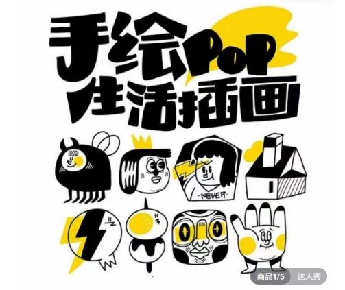 汤小元趣味实用手绘pop，想画就画一起来趣味绘画-天使资源网