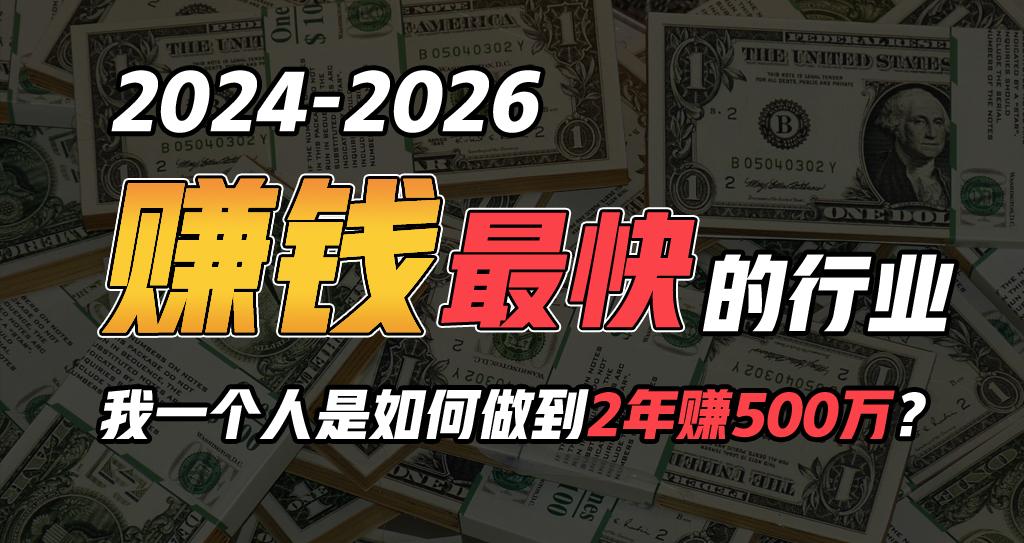 (9820期)2024年如何通过“卖项目”实现年入100万-天使资源网