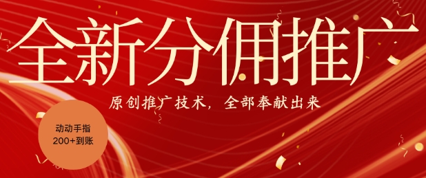 全新零鲁项目，动动手指轻松日入一张-天使资源网