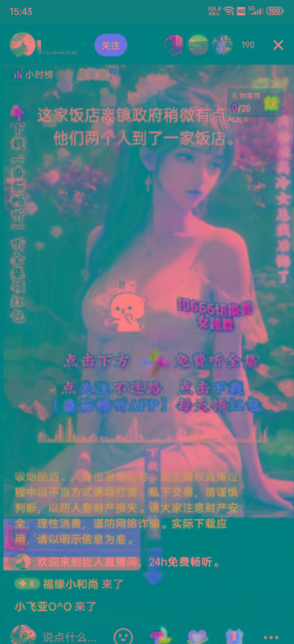 图片[1]-右豹小说无人直播挂机吸金项目，简单易行收益稳定， 月入1000+-天使资源网