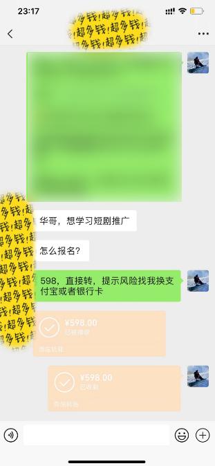 图片[2]-(9794期)全新短剧玩法3.0，轻松日入1000+，私域零成本操作，全程干货-天使资源网