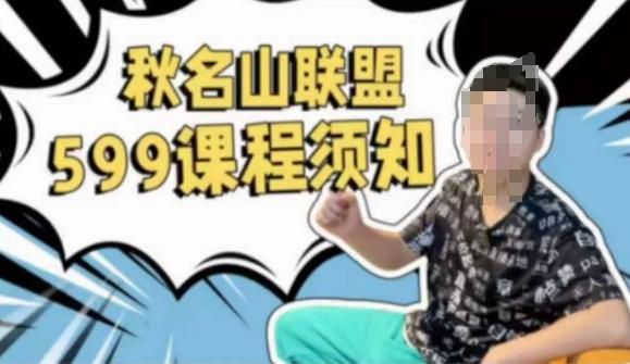 秋名山随心推叠投课，零基础学员，可以学会底层逻辑少走弯路-天使资源网