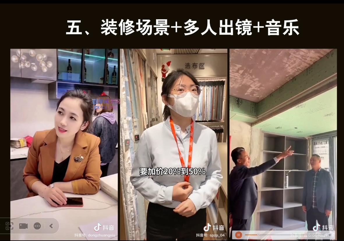 彼得老师·2024装修行业抖音营销课-天使资源网