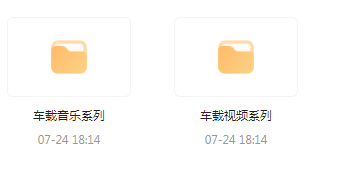 【无损车载音乐分享】【车载必备】音乐＋视频合集 一路相伴 驾驶体验升级-天使资源网