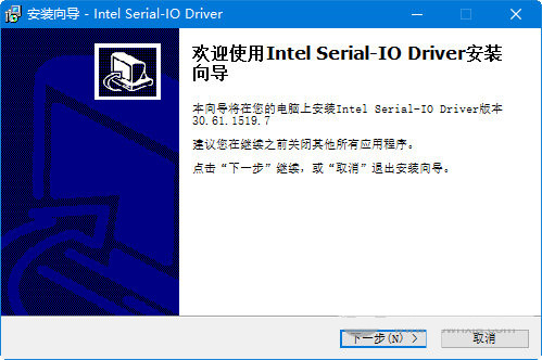 intel serial io driver v30.61 官方最新版-天使资源网