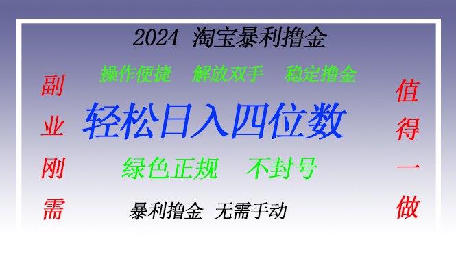 淘宝无人直播撸金 —— 突破传统直播限制的创富秘籍-天使资源网