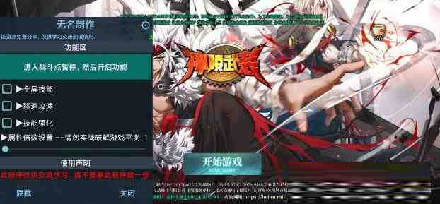 神陵武装无名直装MOD-天使资源网