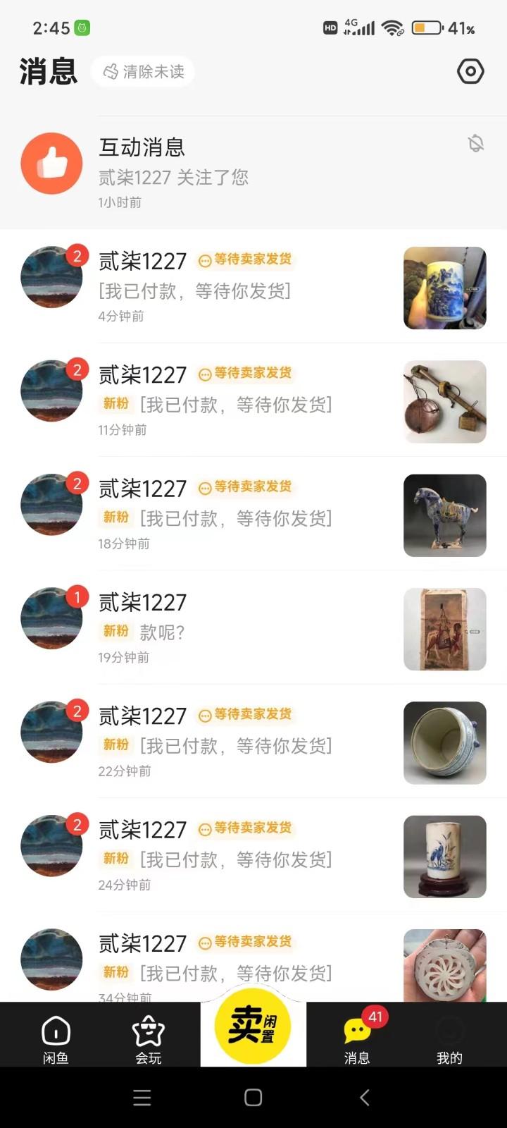图片[1]-咸鱼无货源蓝海赛道古玩市场3.0，低退货率，高转化率！-天使资源网