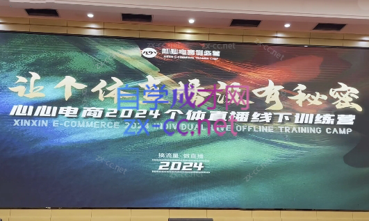 心心-东哥咚咚呛·直播运营个体培训(4月27-29号线下课+ 线上课)-天使资源网