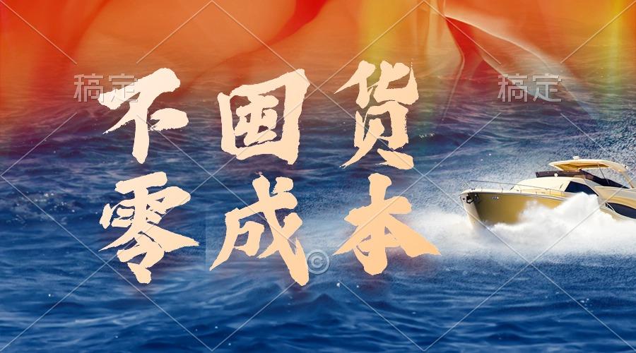 (9978期)不囤货，零成本，最新躺赚玩法，执行就有收益-天使资源网