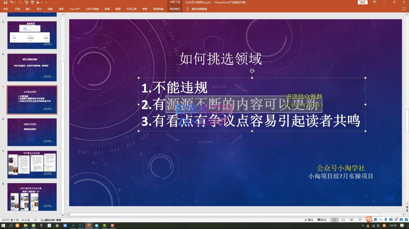 小淘项目组网赚永久会员(更新10月)-天使资源网