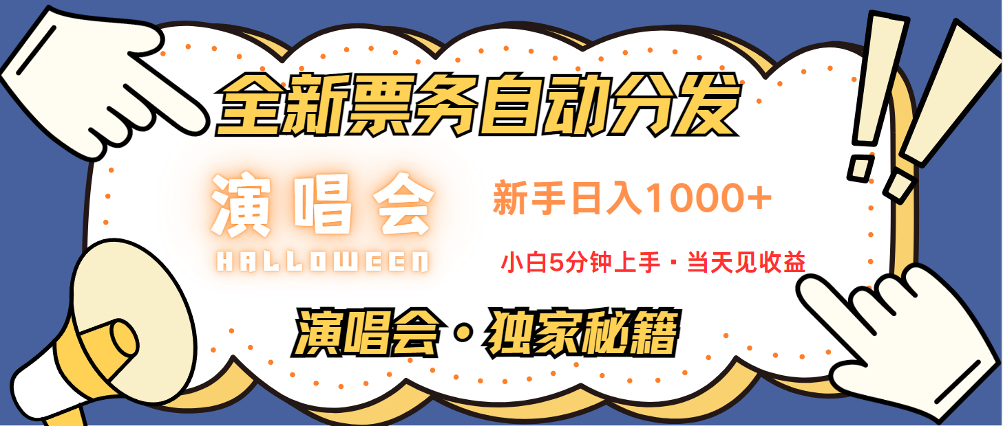 最新技术引流方式，中间商赚取高额差价，8天获利2.9个w-天使资源网