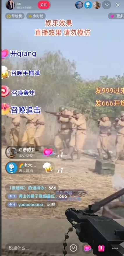 抖音打鬼子无人直播游戏搭建，无人直播爆款神器【软件+教程】-天使资源网