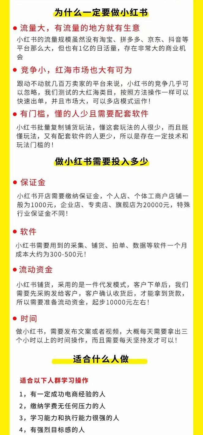 图片[1]-小红书-笔记带货课【6月更新】流量 电商新机会 315节正课+64节隐藏课-天使资源网