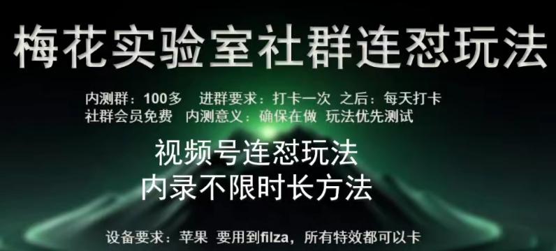 苹果内录卡特效无限时长教程(完美突破60秒限制)【揭秘】-天使资源网