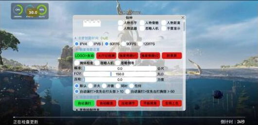 PUBG仙神公益直装1.2增加内存功能 增加美化-天使资源网