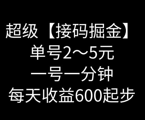暴力接码撸红包一小时100左右全网首发未泛滥速玩-天使资源网