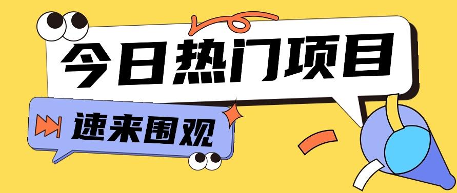 今日头条新玩法，视频变文章，一天也能收益几十几百【视频教程】-天使资源网