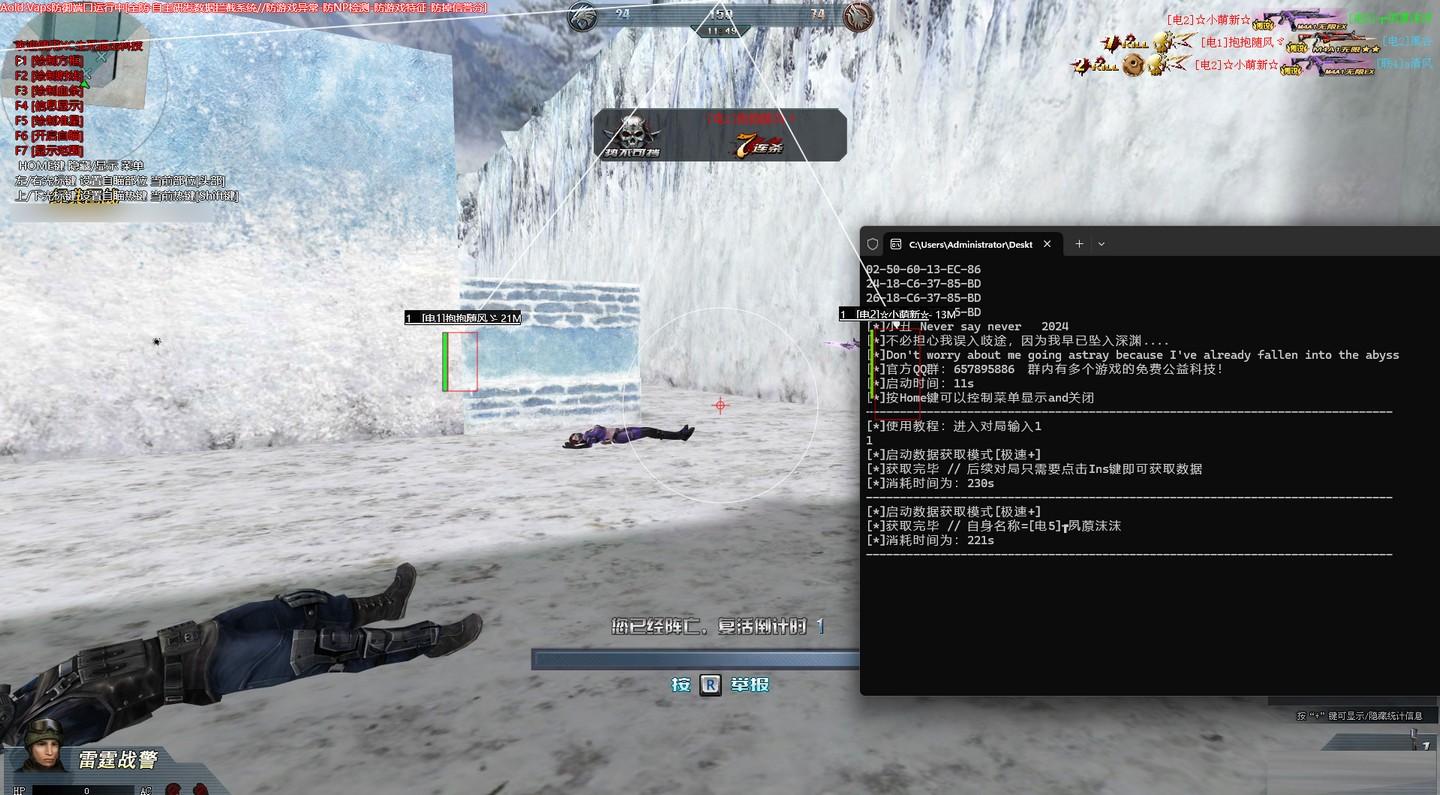 生死狙击XC绘制透视辅助 v7.12 免费版-天使资源网