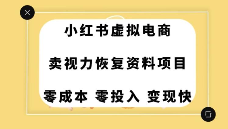 0成本0门槛的暴利项目，可以长期操作，一部手机就能在家赚米【揭秘】-天使资源网