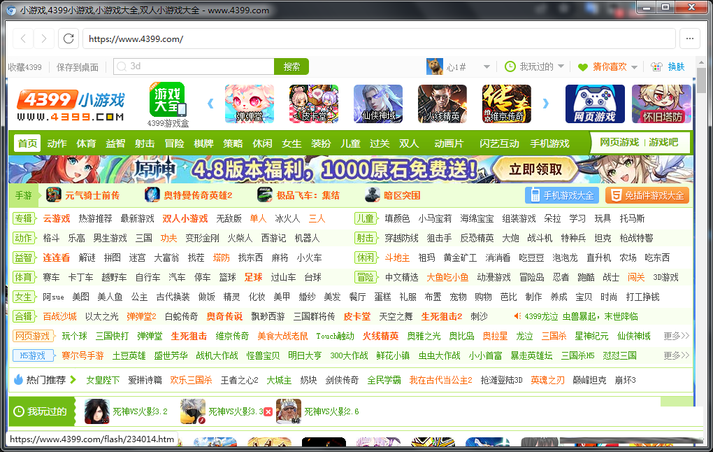 FlashBrowser | 自带flash插件的极简浏览器-天使资源网