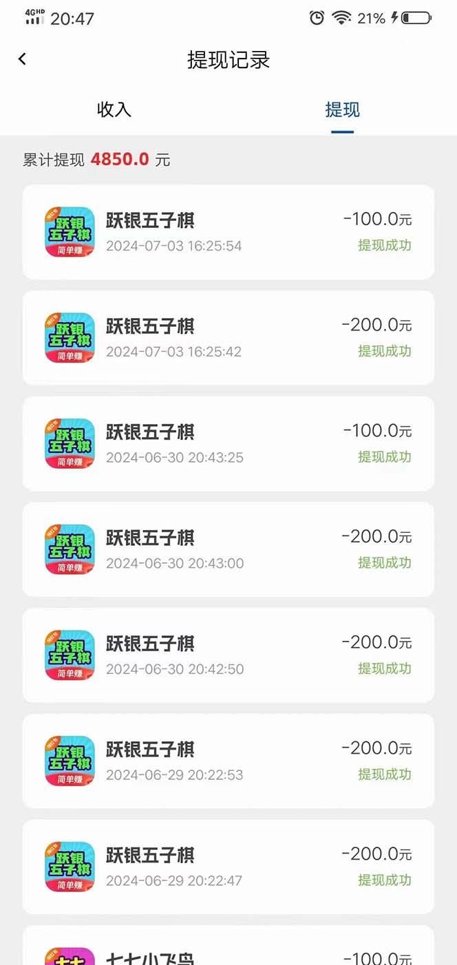 图片[1]-广告掘金新平台，不是尚玩！有空刷刷，每天轻松100+，团长抢首码-天使资源网