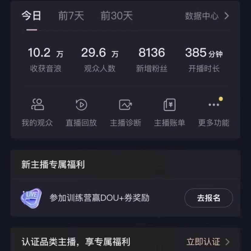 图片[2]-无人直播助眠项目，无脑挂机，操作简单，解放双手，礼物刷不停-天使资源网