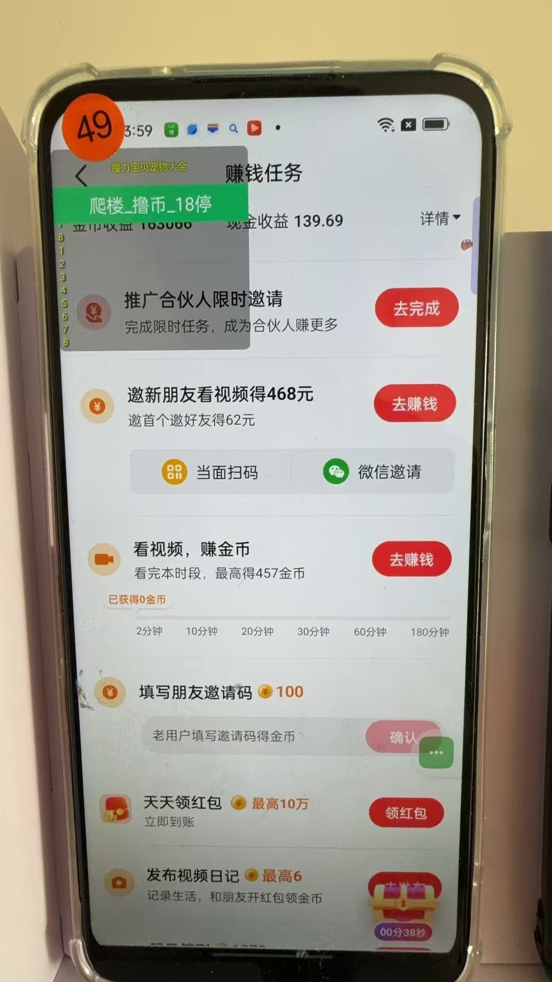 图片[3]-最新抖音全自动0撸掘金，无需实名，无需手机卡，小白矩阵操作日入2000+-天使资源网