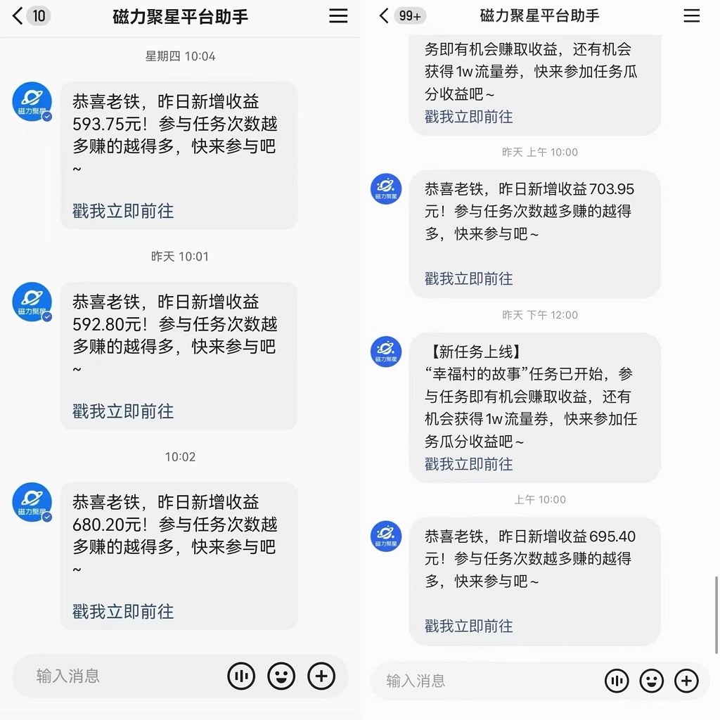 快手直播短剧最新玩法，磁力巨星日赚500+，无视版权违规提示，可清除违规-天使资源网