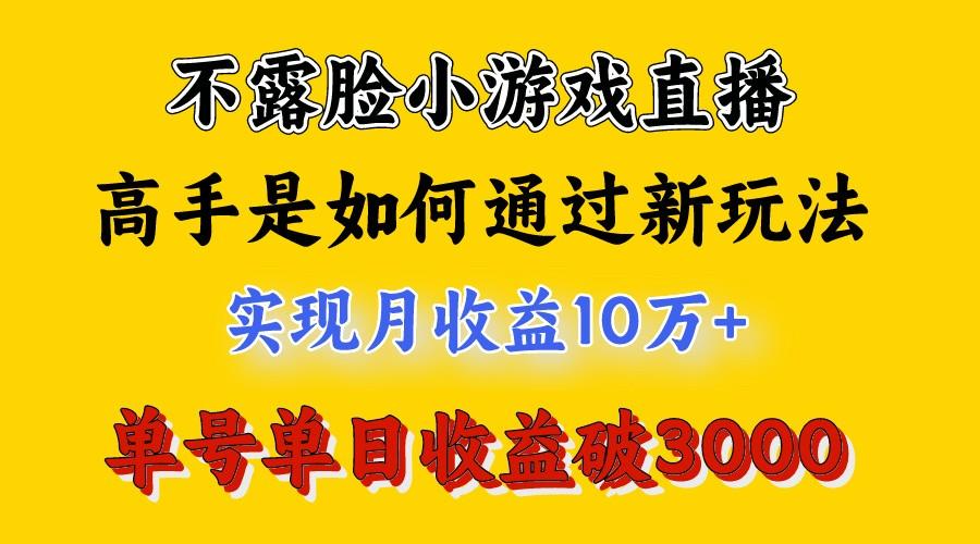 4月最爆火项目，来看高手是怎么赚钱的，每天收益3800+，你不知道的秘密，小白上手快-天使资源网