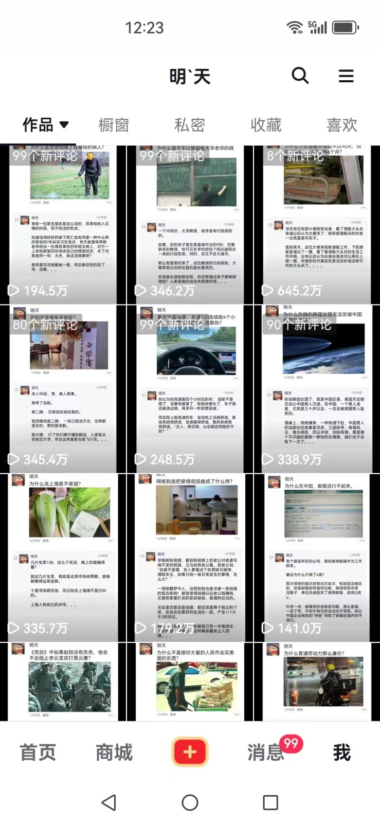 图片[3]-短视频创作者必看：从零开始打造爆款视频教程，日收益300+橱窗盈利秘诀-天使资源网