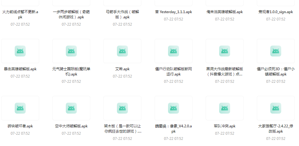 百款精品游戏付费破解版合集-天使资源网