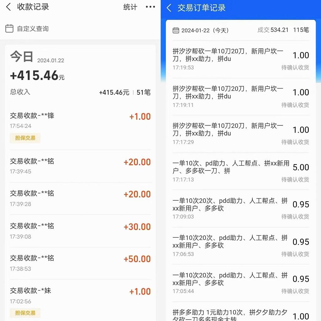 PDD挥一刀月入5万，虚拟资源差价玩法，有手就会，落地保姆式教程-天使资源网
