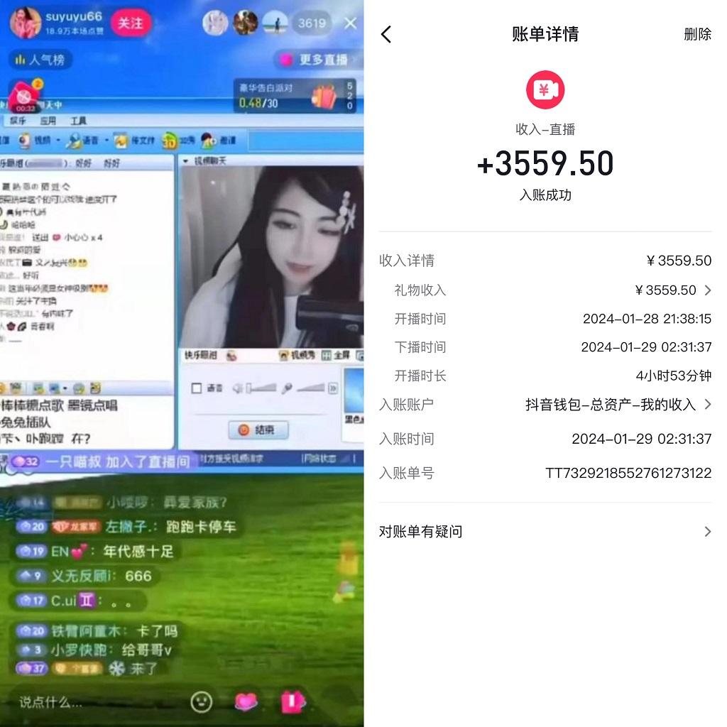 利用80、90后怀旧心理，搭建24小时无人直播撸音浪，单场5小时收益3500+…-天使资源网