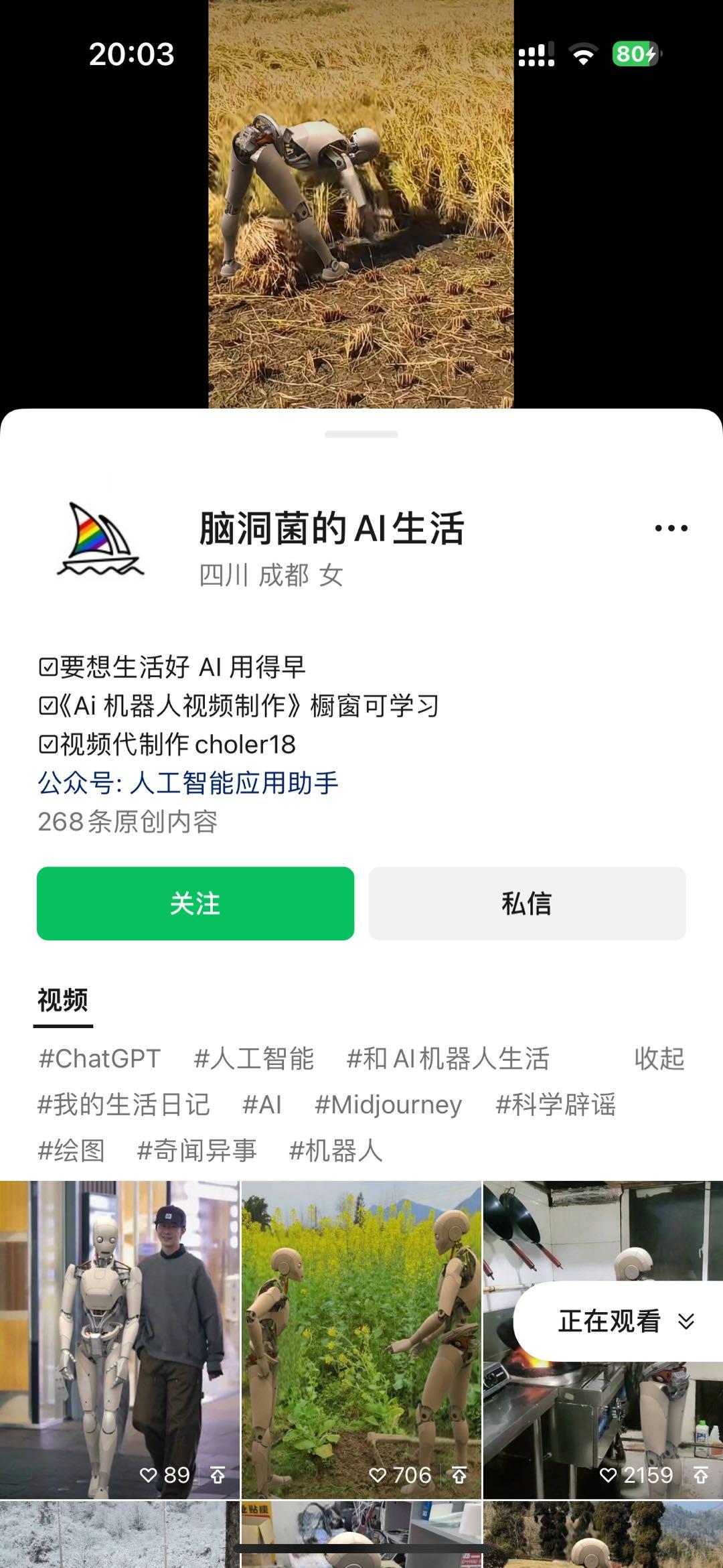 图片[2]-24最新爱奇艺创作者分成计划，简单搬运生成AI机器人视频，单日变现四位数-天使资源网